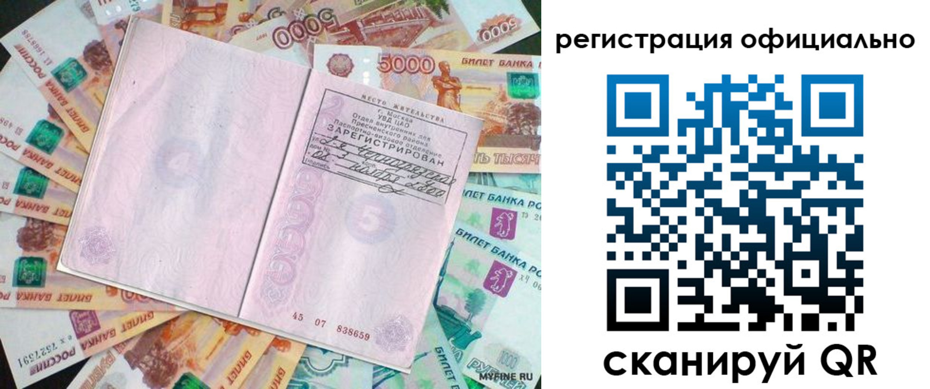 временная регистрация в квартире в Екатеринбурге