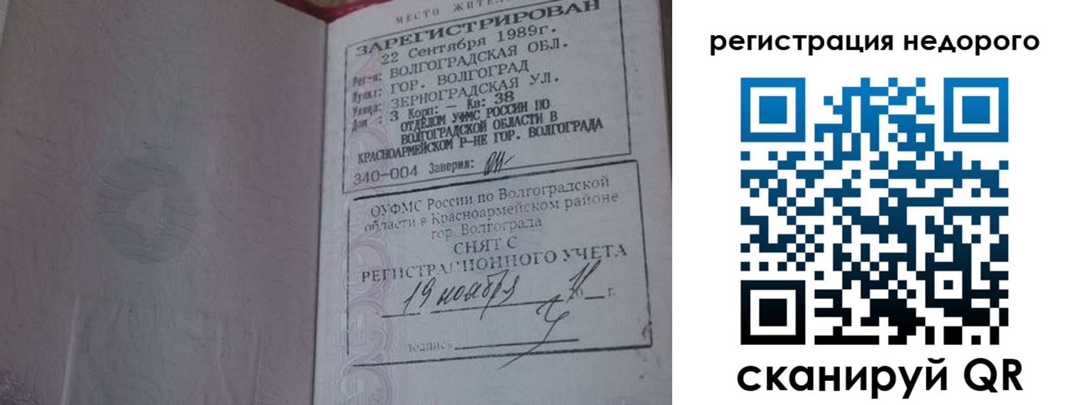 прописка для военкомата в Екатеринбурге